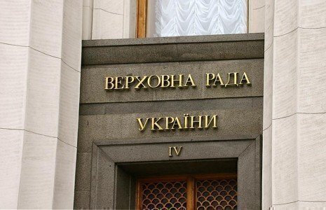 Verkhovna_rada_kyiv